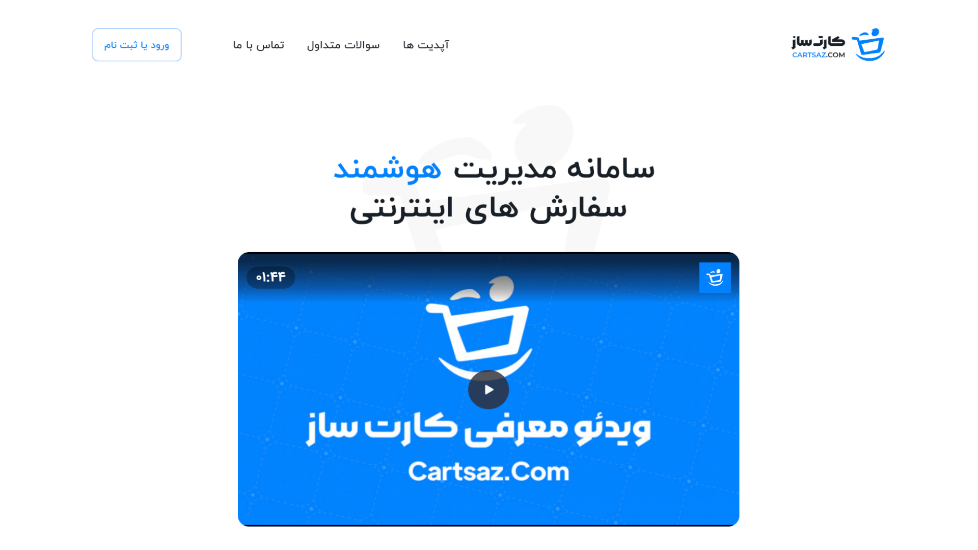 Cartsaz